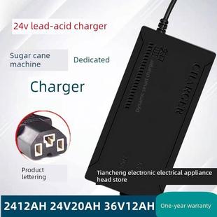 24V充电器36V12Ah24V20Ah24V12Ah甘蔗机专用充电器铅酸电瓶充电器