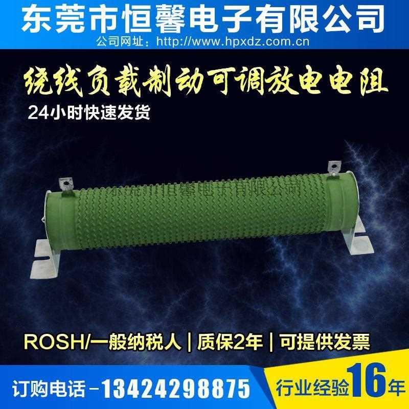 大功率负载500W1R2.5欧4R5R8R10Ω波纹可调放电制动绕线绕电阻