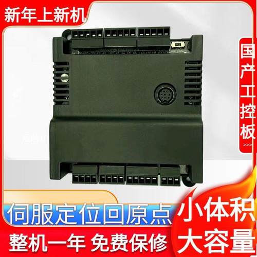 国产PLC工控板FX3U FX2N FX1N 时钟模拟量485脉冲伺服4轴定位
