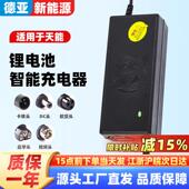 适用天能电池锂电池充电器48V12A20AH30AH32AH三元 锂电瓶通用快充