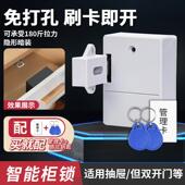 智能刷卡免打孔抽屉锁柜子锁免钻孔隐形柜锁鞋 柜电子感应家用暗锁