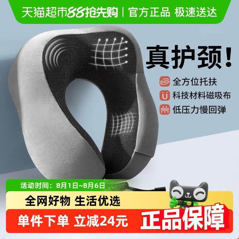 记忆棉u型枕护颈枕车用脖子靠枕午睡颈椎头枕脖枕记忆棉U形枕头