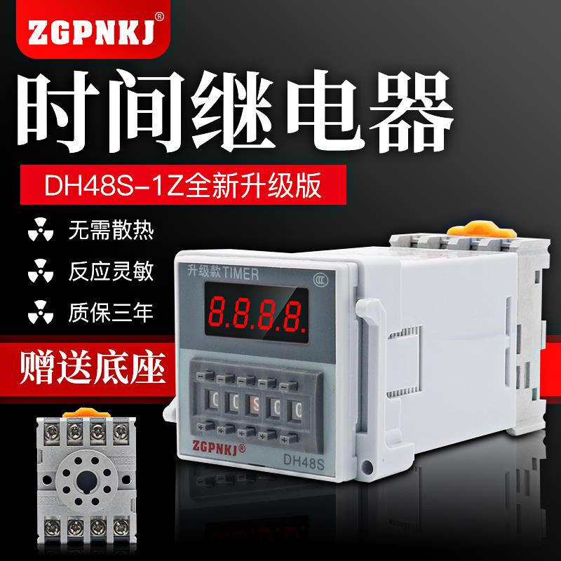 DH48S-1Z高精度数显时间继电器220V24V通电延时带暂停复位控制器