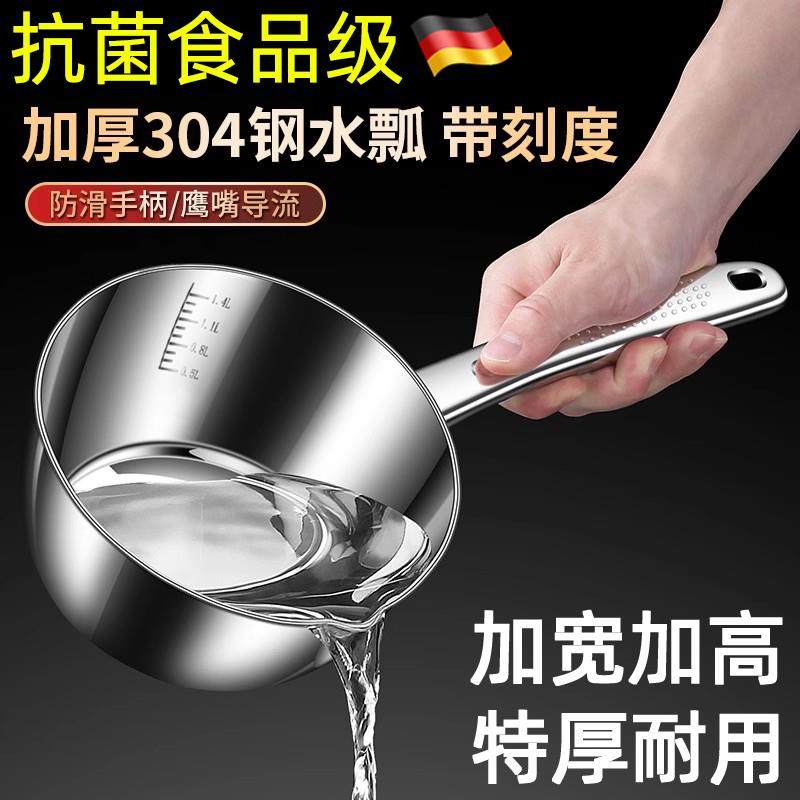 德国水瓢加厚316不锈钢食品级舀水瓢一体长柄舀水勺子厨房家用304,厨房/烹饪用具,水舀/水瓢,淘宝优惠券,粉丝福利购,淘宝优惠卷