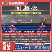 nm500耐磨钢板nm400无磁板mn13抛丸机弹簧板65锰40cr16mn激光切割