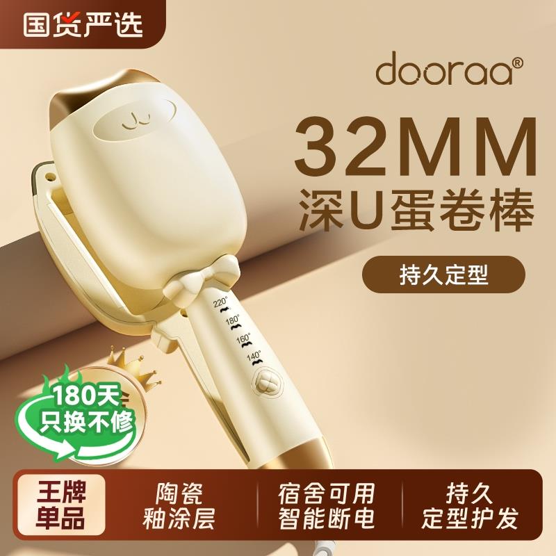 蛋卷头卷发棒32mm负离子夹板短发蛋糕羊毛水波纹持久定型大卷神器