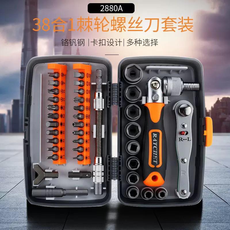 棘轮扳手套装机车电动车家电套筒摩旅工具维修多功能荆棘螺丝刀