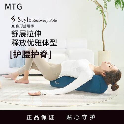 MTG身形舒展棒腰椎背部拉伸脊柱按摩器 瑜伽脊柱腰枕开背小海豚