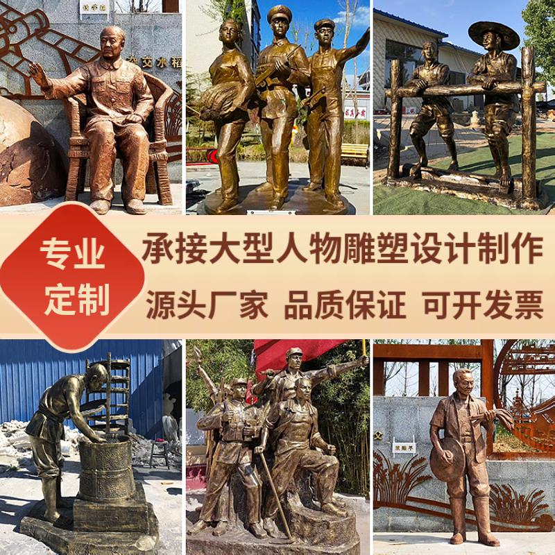 玻璃钢人物雕塑定制户外彷铸铜八路红军历史名人校园展馆景观昆明