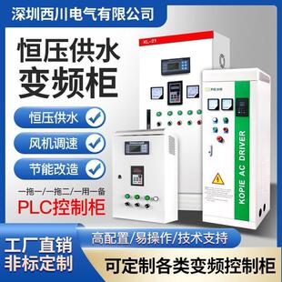 重载变频器三相380v水泵变频柜2.2/4/11/22/37kw55恒压供水控制柜