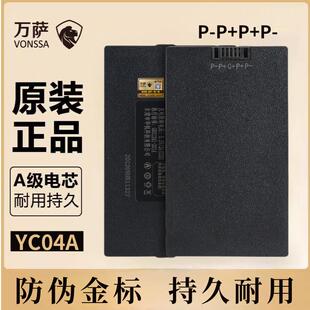YC04A指纹锁专用电池智能门锁锂电池充电电池大容量华悦门锁电池