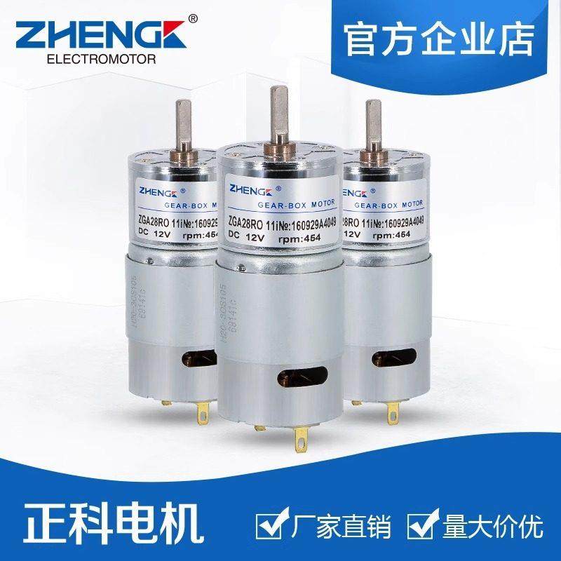 ZHENGK正科 ZGA28RO 正反转可调速微型直流减速电机马达12V24V28m,电子元器件市场,电机/马达,淘宝优惠券,粉丝福利购,淘宝优惠卷