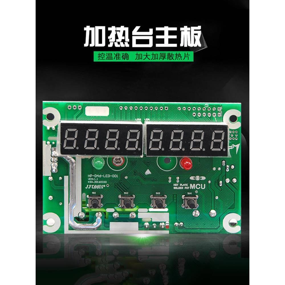 金锋 电热台主板 加热台配件 2000W 4000w 配件主板 金锋