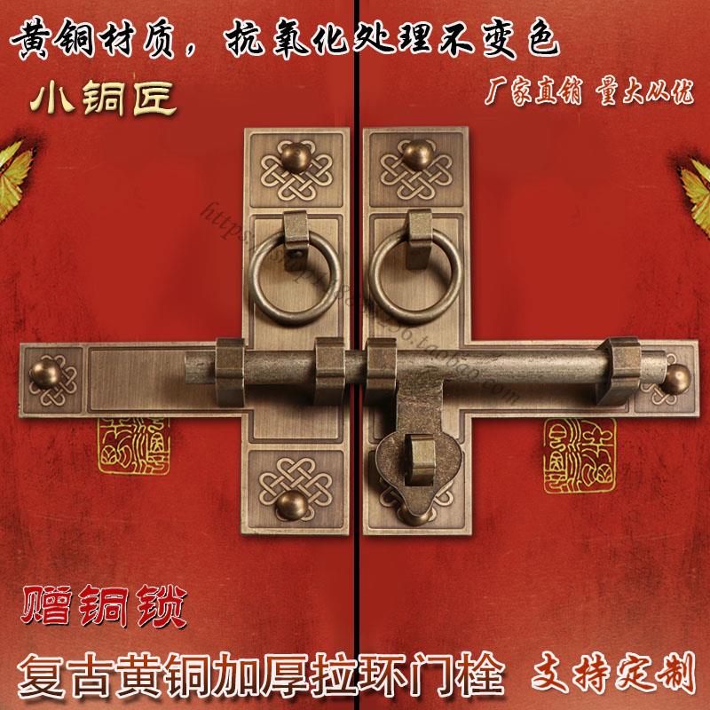 中式彷古纯铜插销门栓木门窗锁搭扣老式大门庭院门闩黄铜复古挂锁