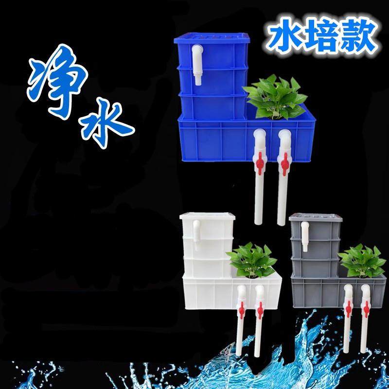 水培植物款周转箱过滤盒鱼缸过滤箱上滤滴滤水族箱自制龟箱过滤器,宠物/宠物食品及用品,过滤设备,淘宝优惠券,粉丝福利购,淘宝优惠卷