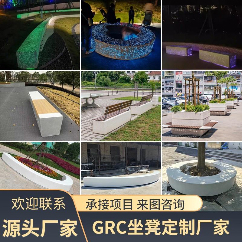 公园UHPC异形泰科石树池户外广场透光坐凳GRC清水混凝土休闲座椅