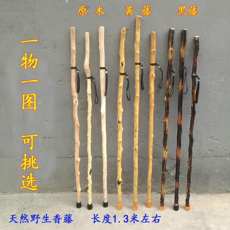 直藤手杖实木直拐杖木棍户外登山手杖武术棍棒车载防身棍陀螺鞭杆
