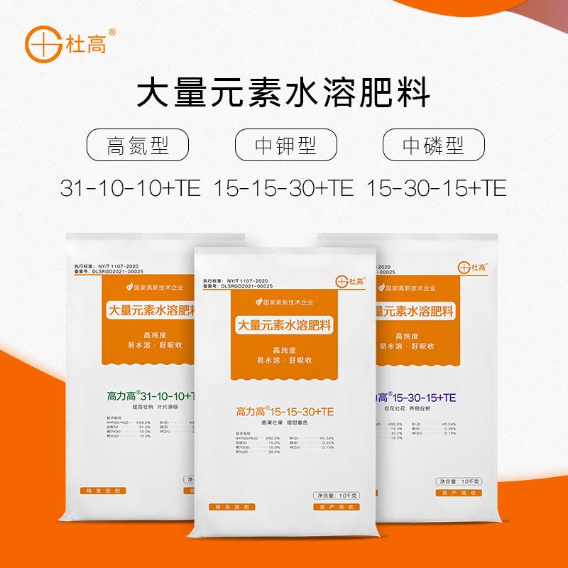 杜高大量元素水溶肥料高氮高磷高钾型氮磷钾肥冲施肥正品覆合肥料