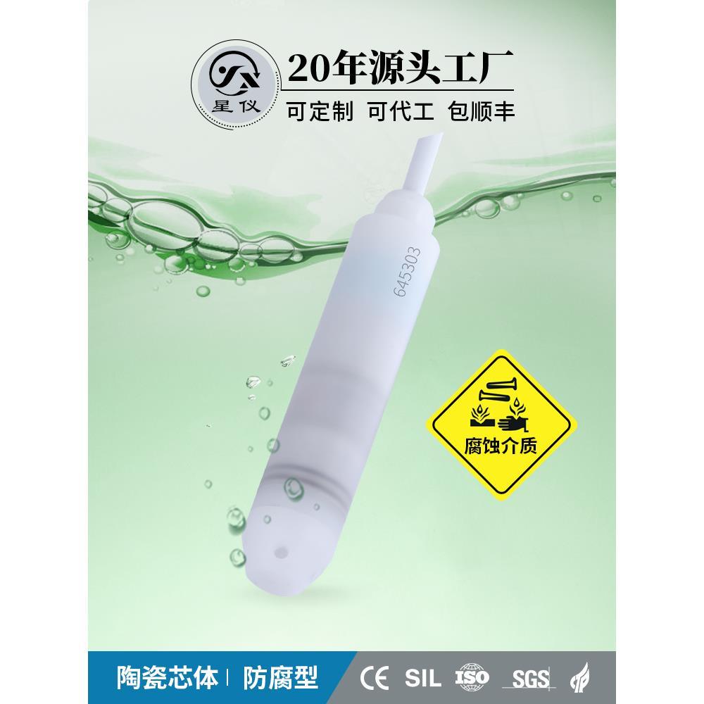 投入式液位变送器HY-136液位传感器4-20mA扩散硅霍宇液位计