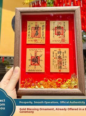 杭州法物2026马年手机贴纸财库护身符招财进宝时来运转家居摆件