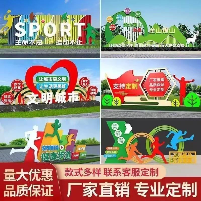 精神堡垒雕塑户外社会主义核心价值观标牌不锈钢党建宣传栏公示栏