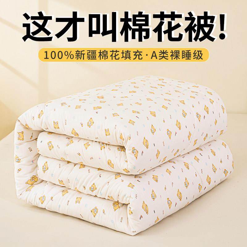100%纯棉花被子新疆长绒棉春秋被夏被冬被芯加厚保暖单双人夏凉被,床上用品,棉花被,淘宝优惠券,粉丝福利购,淘宝优惠卷