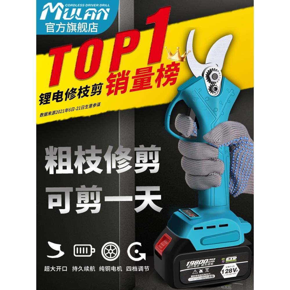 德国品质电动剪刀剪树枝果树桑树专用充电式电剪子锂电池修枝剪枝