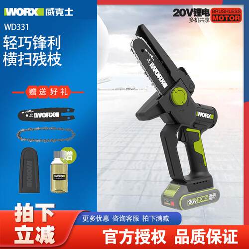 威克士电锯WD331锂电修枝锯柴手电筒锯家用小炼锯手持充电电动工