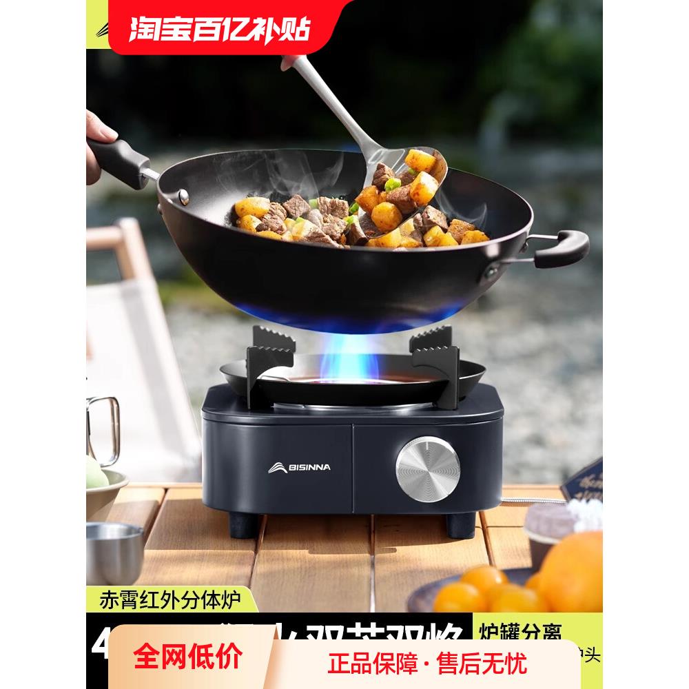 北山狼卡式炉户外便携式分体式煮茶炉燃气炉露营炊具新款猛火炉具