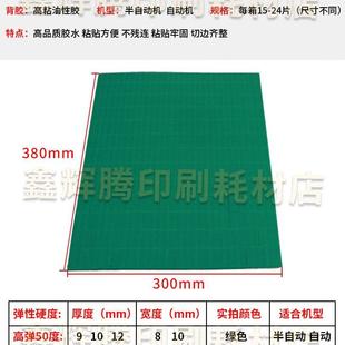 弹垫绿色海绵橡胶压痕胶条自动模切机刀模海绵垫R50弹条 60度刀版