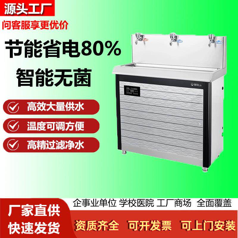 智能饮水机智能换芯JO-3E过滤商用净水机 不锈钢直饮水机净水设备