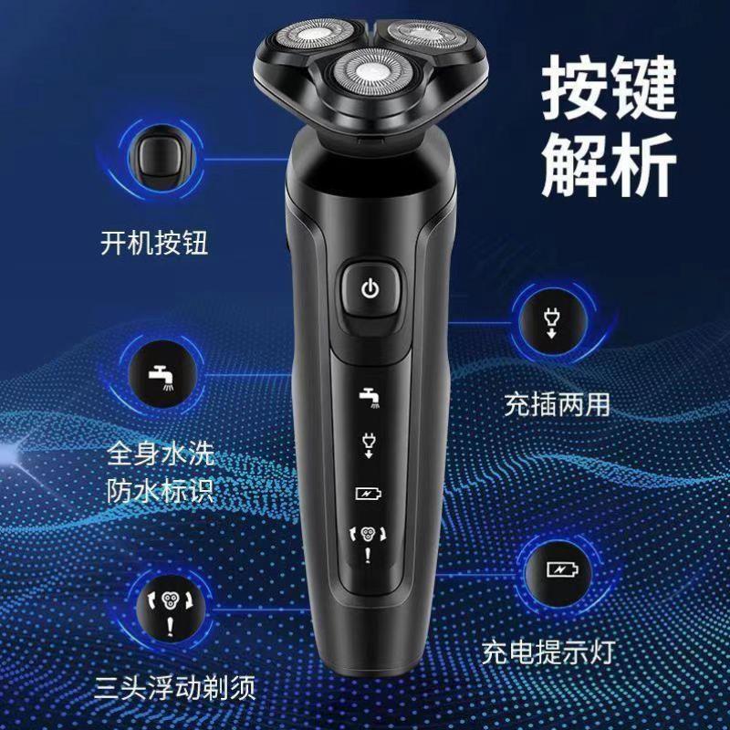 【十年质保强劲不卡须】充电式剃须刀电动胡须刀刮胡刀正品三合一