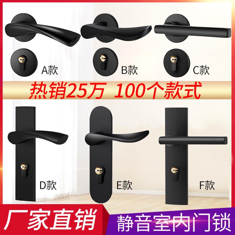房间欧式室内黑色门锁家用卧室分体实木门把手磁吸静音锁具通用型