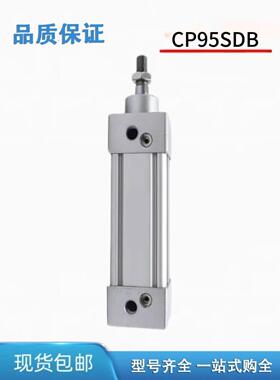 标准气缸CP95SDB32-40-50-63-75-80-100-125-150-200-300-400-500
