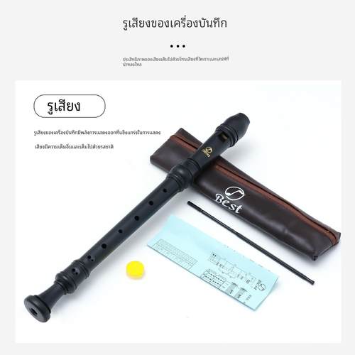贝思特Best中音英式八孔竖笛28B学生课堂教学8孔巴洛克式竖笛F调