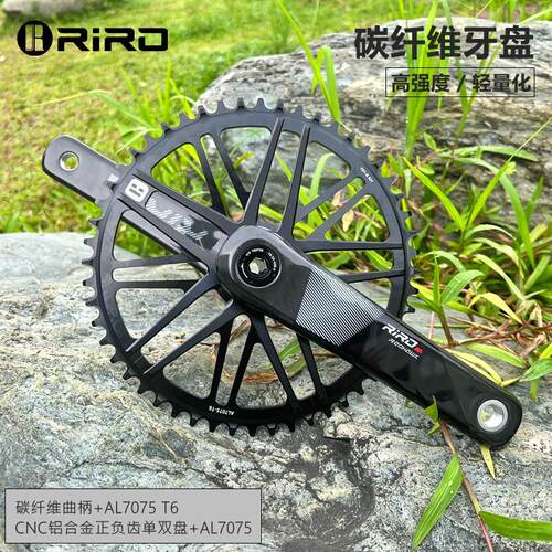 RIRO公路自行车全碳纤维曲柄牙盘单双盘GXP直装式超轻功率计曲柄