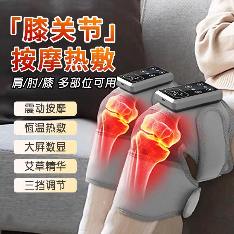 电加热护膝仪膝盖按摩器加热保暖膝关节热敷送长辈老年人护膝,个人护理/保健/按摩器材,保健护具(护腰/膝/腿/颈),淘宝优惠券,粉丝福利购,淘宝优惠卷