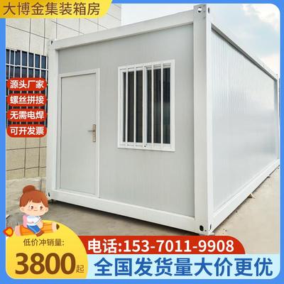 集装箱移动房住人简易房临时办公室宿舍阳光房防火彩钢房活动板房