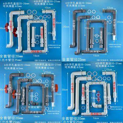 30*20周转箱过滤箱塑料箱过滤盒自制DIY全套配件管件鱼缸滴流盒