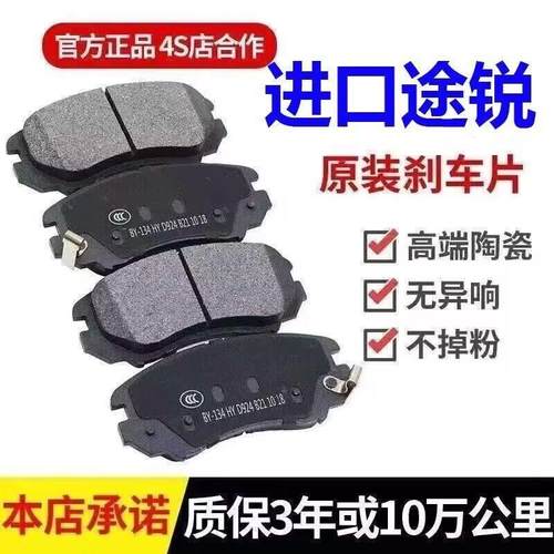 适配大众途锐3.0T/3.6L/4.2L/3.2汽车原厂专用陶瓷前后刹车片