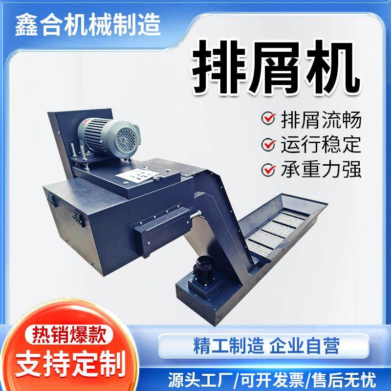 数控机床排屑机加工中心磁性排屑机铁屑废料输送机炼板式排屑机器,标准件/零部件/工业耗材,排屑机,淘宝优惠券,粉丝福利购,淘宝优惠卷