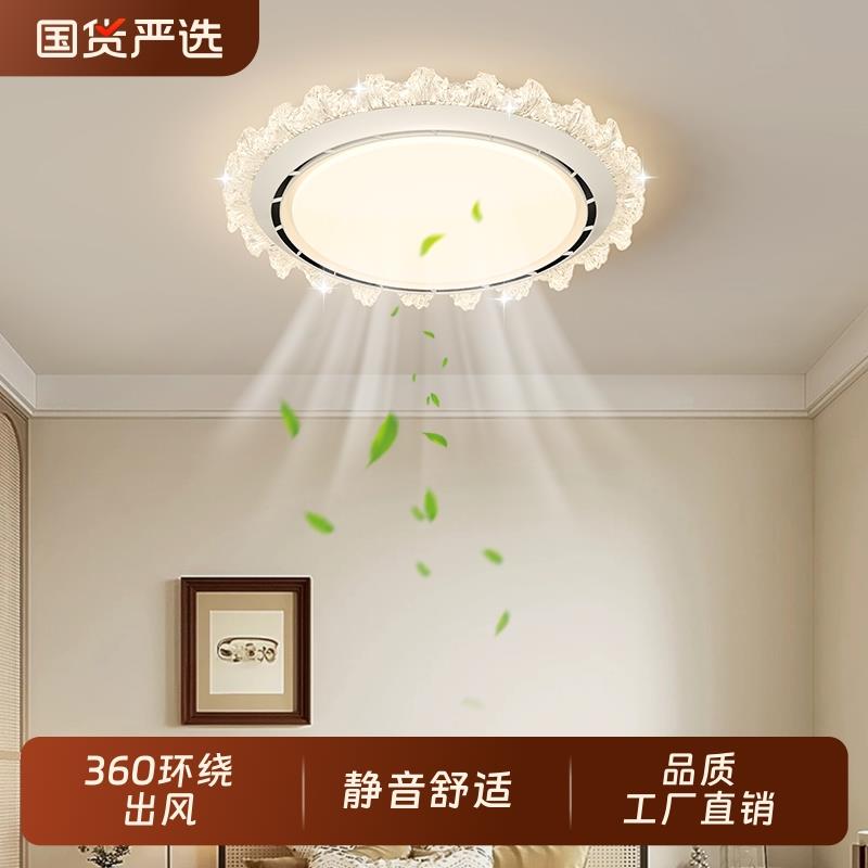 无叶风扇灯2025年新款隐形环绕出风卧室风扇灯高亮款品质房间灯