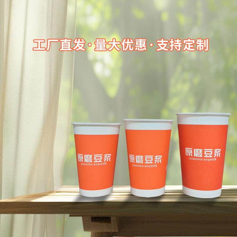 原磨豆浆杯/商用一次性加厚纸杯/不同容量/工厂直发/包邮/可定制