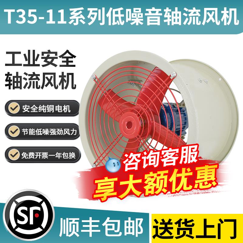 展誉T35-11轴流式风机220v管道式BT35防爆380V工业排风扇消防排气