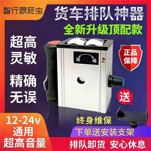 货车排队跟车神器大车跟屁虫货车半挂车出租车防瞌睡提醒器顶配款