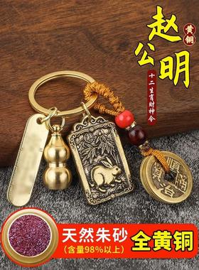 五路财神赵公明招财令钥匙扣挂饰财神爷令牌生肖葫芦饰品转运挂件