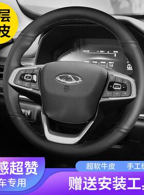 适用于奇瑞18/19 Tiggo 8/7/5X/3真皮方向盘套19款Arrizo 5手缝车