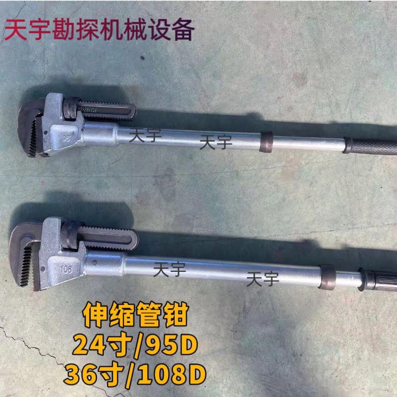 地质勘探伸缩加力管钳18寸24寸36寸工业级重型管子钳高强耐用