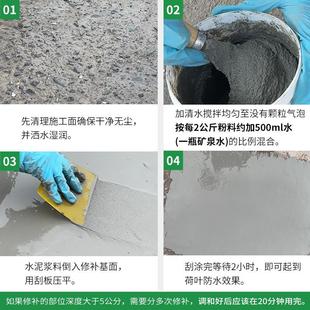 .防水水泥砂浆沙子混合抗裂快干堵漏王家用填缝补墙补坑地面修补
