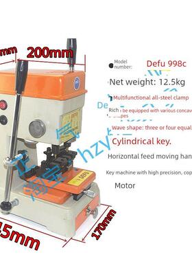 德孚立式键机数字键机Df-998C多功能夹钳生产厂家